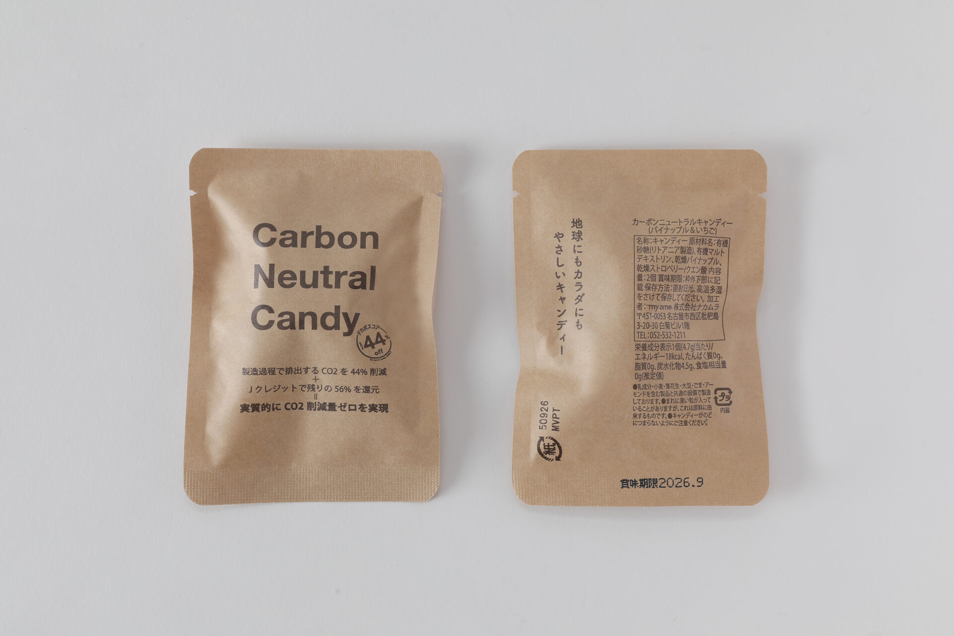 カーボンニュートラルな飴？企業ノベルティ｜にも使えるユニークな飴が登場イメージ画像