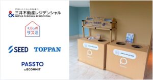 三井不動産×ECOMMIT、｜“処分に困るもの”の循環へ新たな挑戦