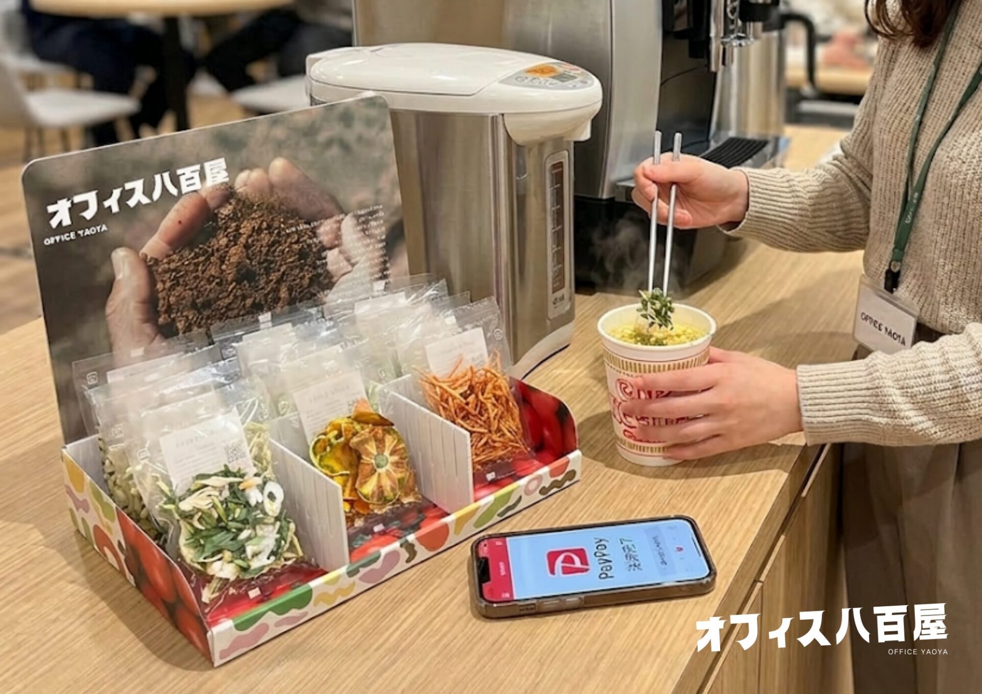 オフィスに八百屋？貝印、食生活を｜支える福利厚生サービス開始イメージ画像