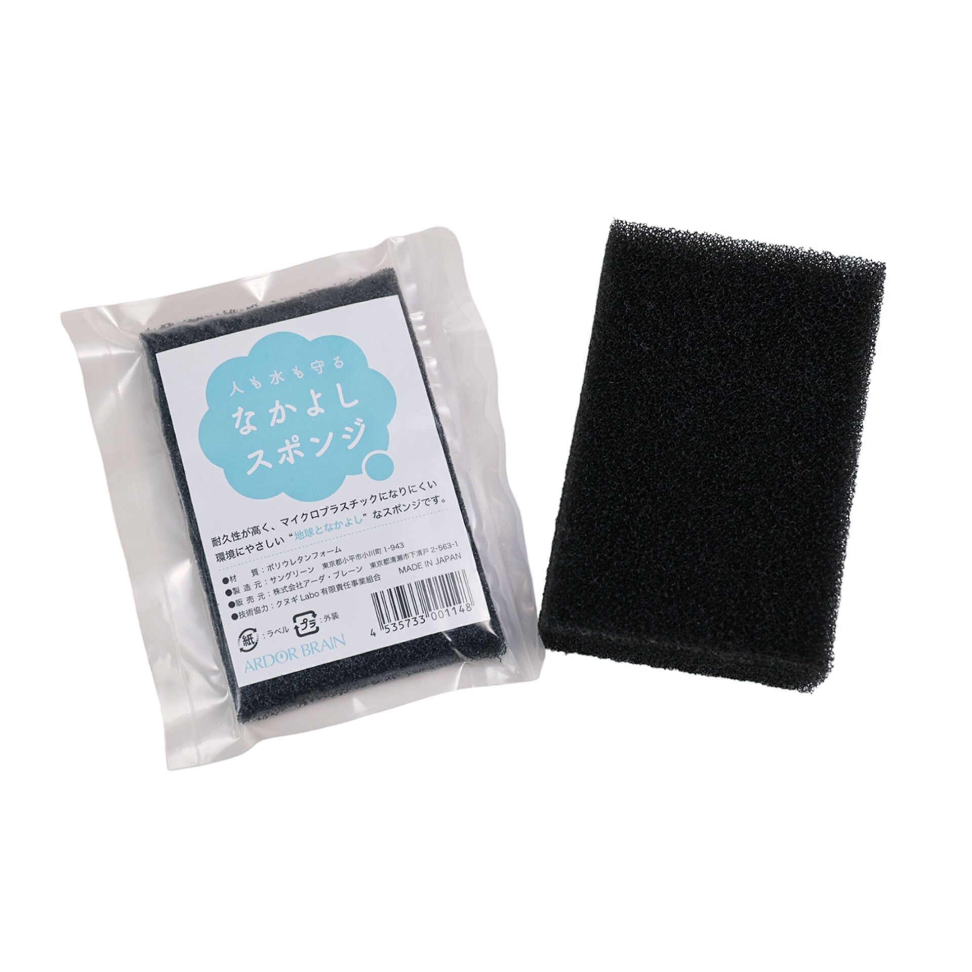 「その一滴は、どこへ流れるのか？」｜アーダ・ブレーン代表・佐藤圭に聞く、肌と環境をつなぐ化粧品イメージ画像