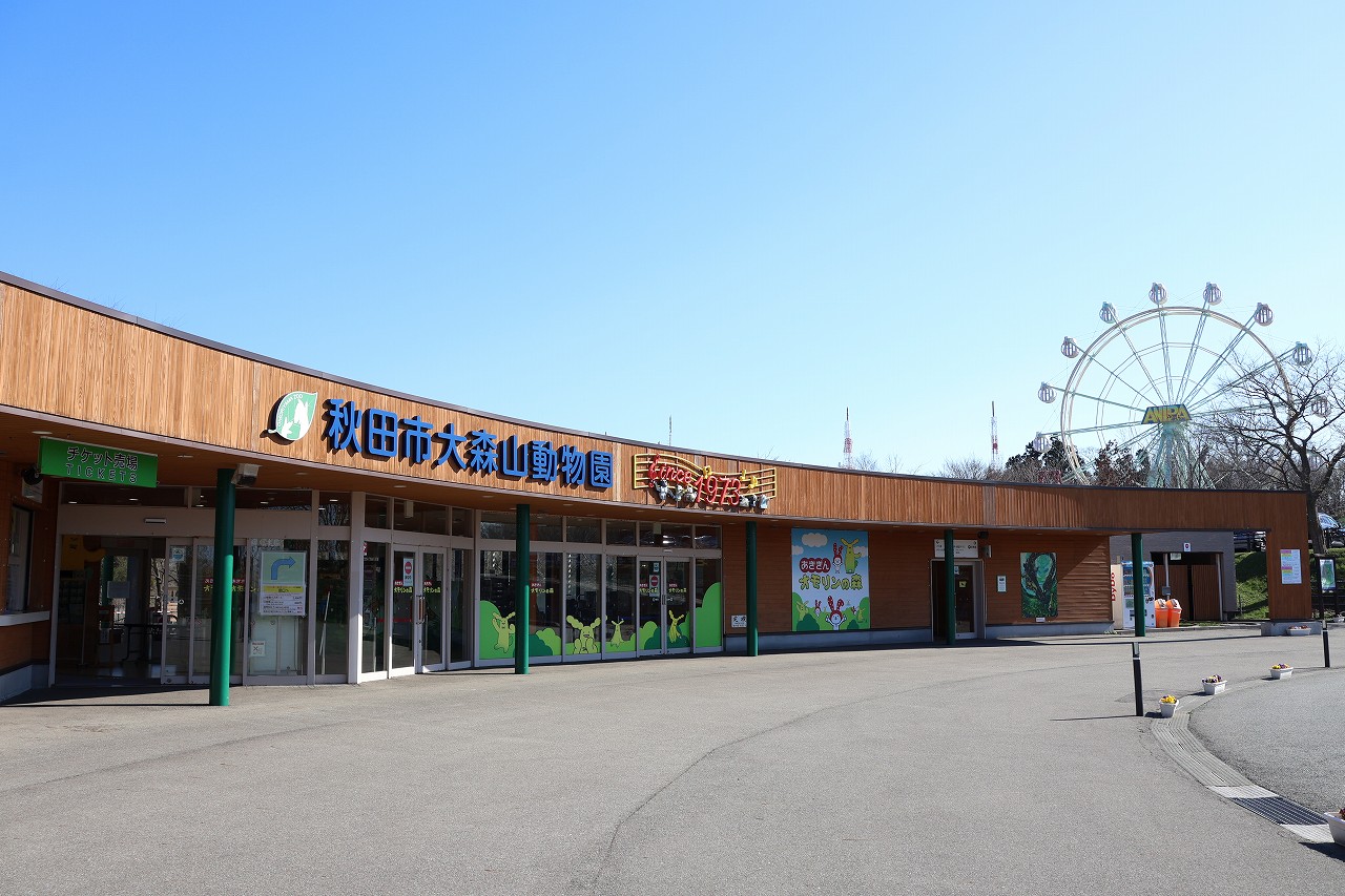 レジャー施設の裏側にある本質的使命。｜秋田市大森山動物園が社会に問う、絶滅危惧種保全のリアルイメージ画像