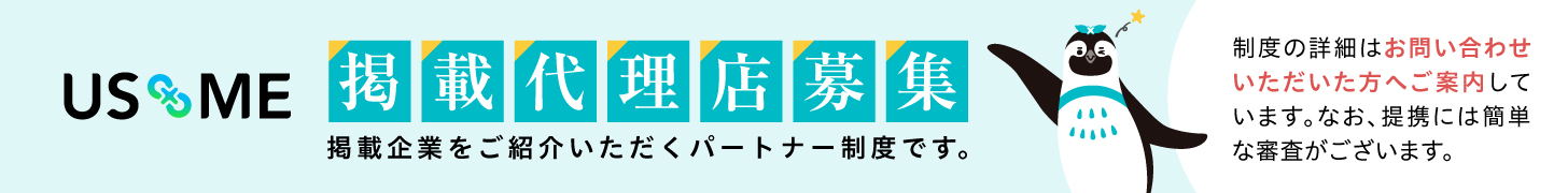 スポンサーバナー画像
