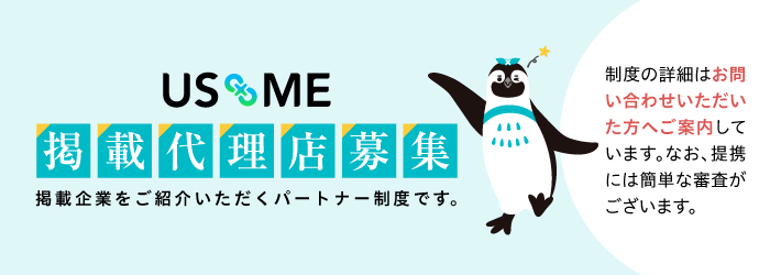 スポンサーバナー画像