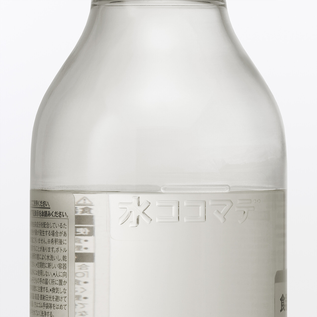無印良品、暮らしと環境に寄り添う｜ “薄めて使う洗剤”を発売イメージ画像