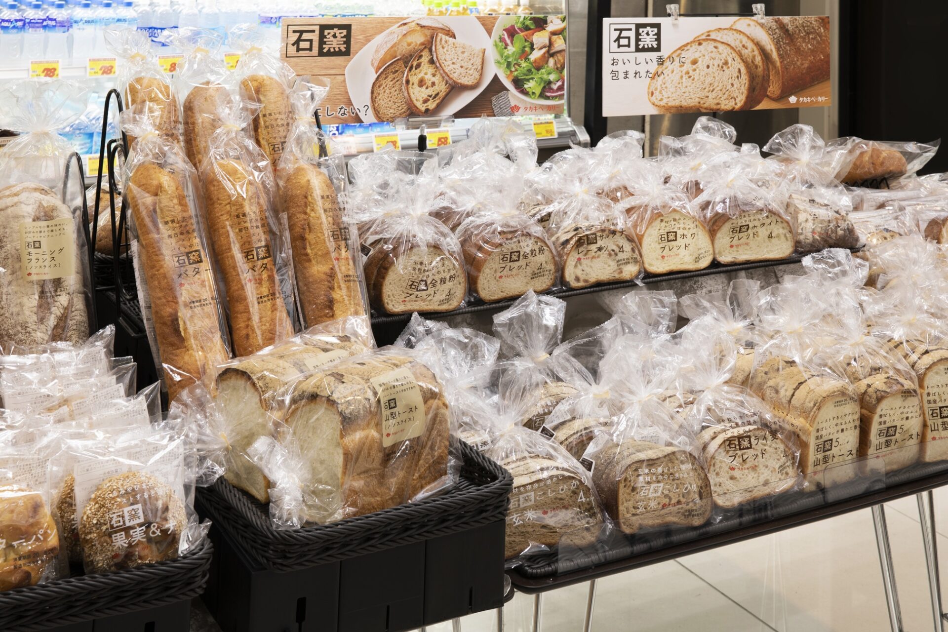 タカキベーカリー、パンの“端っこ”を主役にした｜フードロス削減パン発売イメージ画像