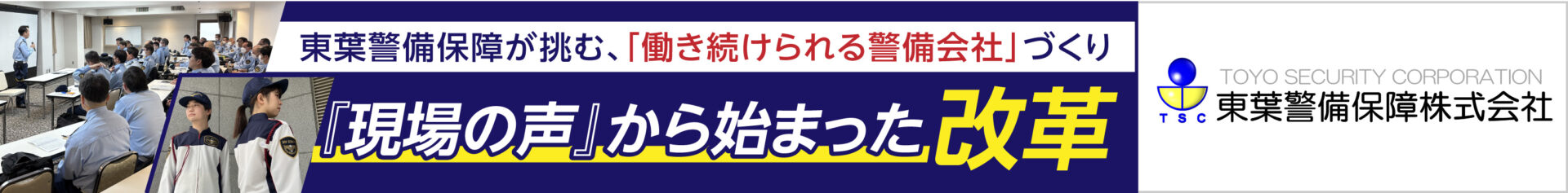 スポンサーバナー画像