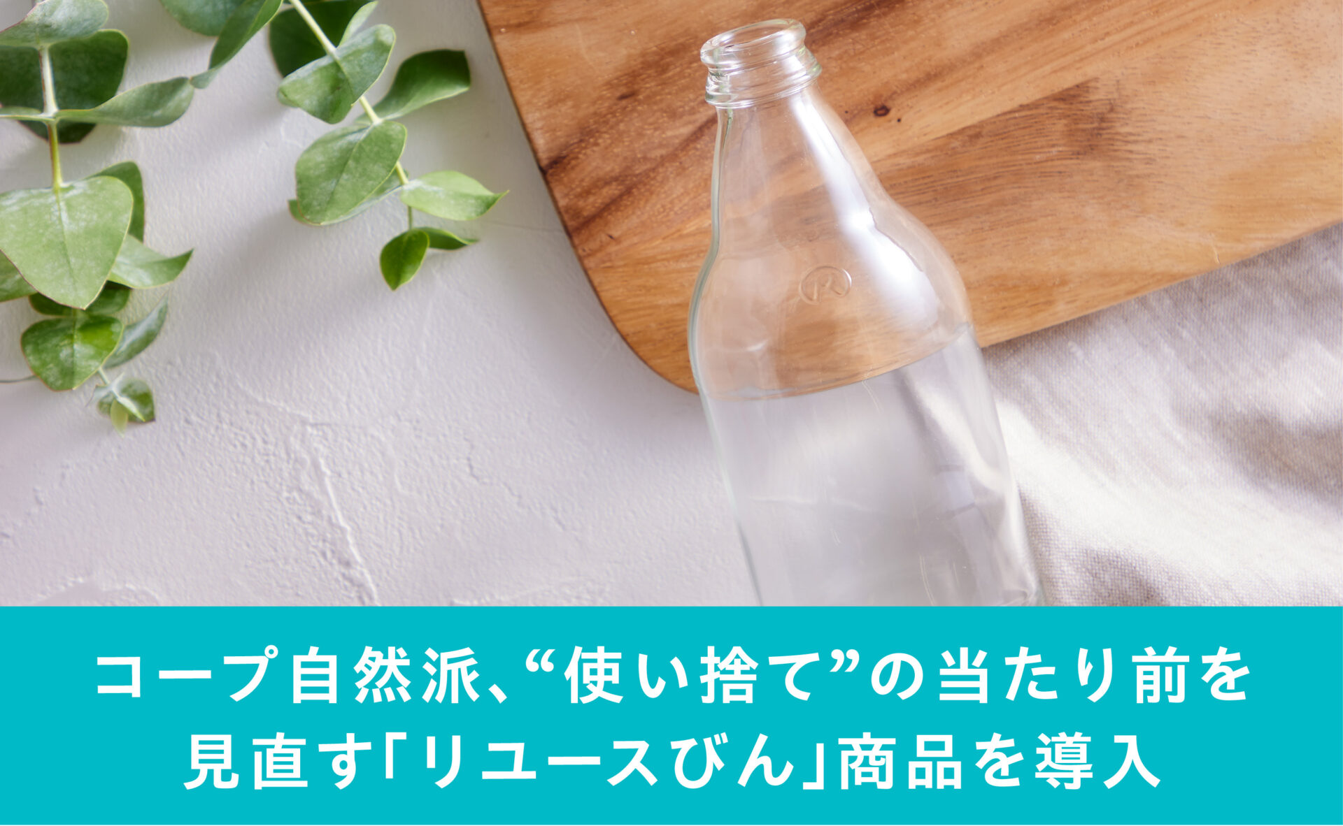 メインビジュアルスライド画像③