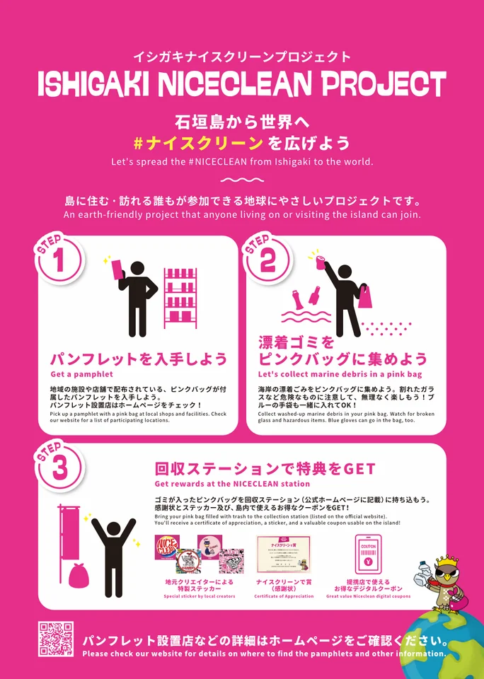 拾った海洋ゴミが通貨に変わる｜テーマパークが石垣島にオープンイメージ画像