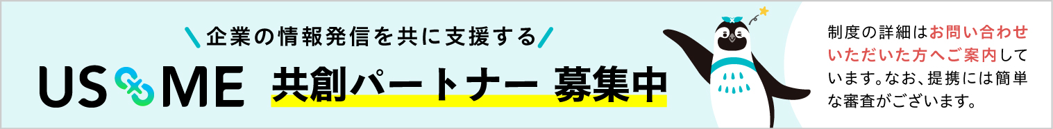 スポンサーバナー画像