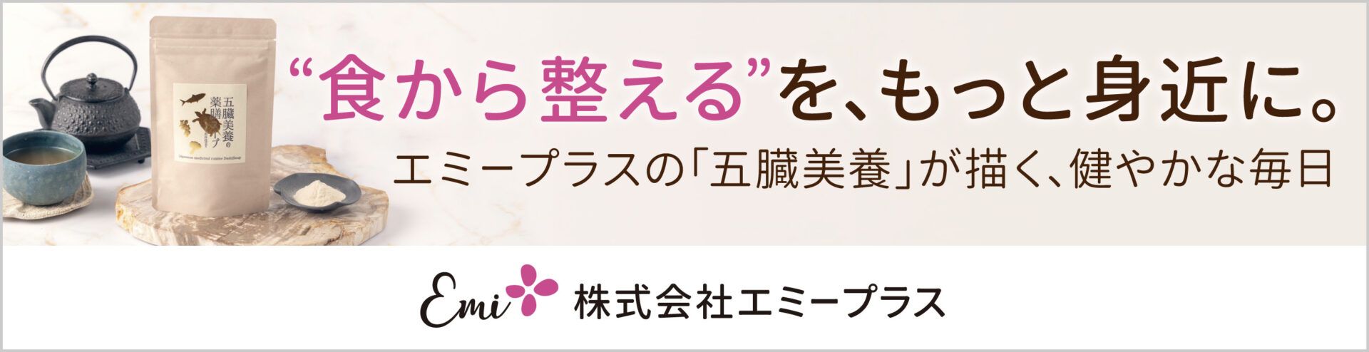 スポンサーバナー画像