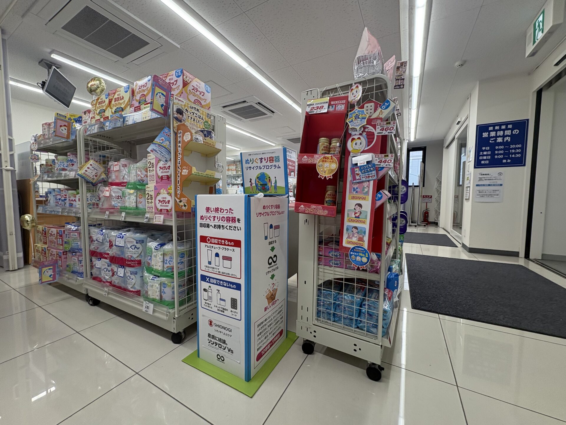 シオノギヘルスケア、「ぬリぐすり容器」の｜資源循環プログラムを拡大イメージ画像