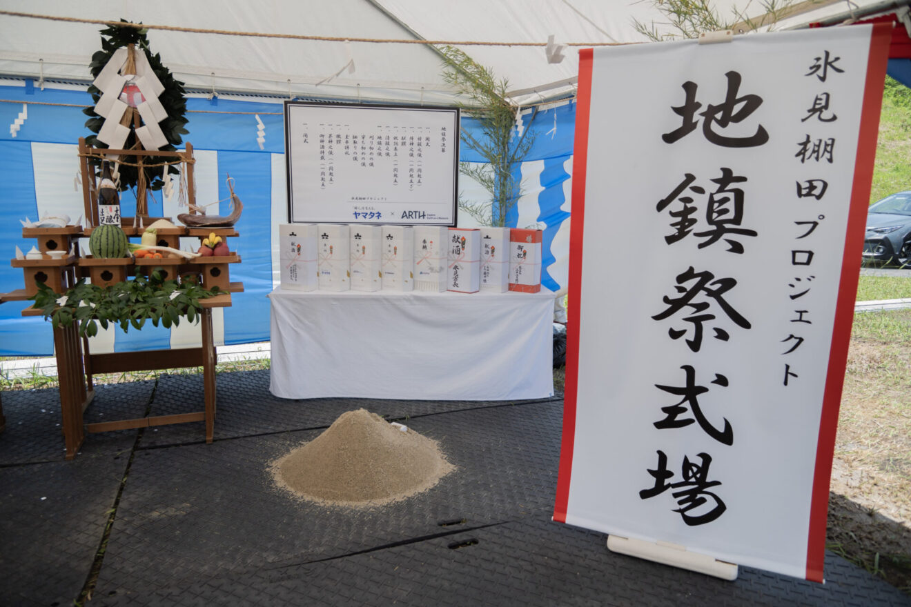 消えゆく棚田を未来へ。｜地域活性化を目指す『WEAZER』プロジェクト始動イメージ画像