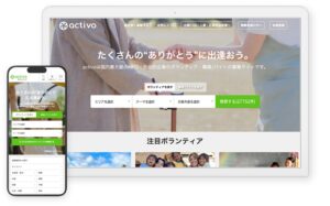 ボランティア募集情報サイト「activo」、｜熊本地震に関連する募集を無償化
