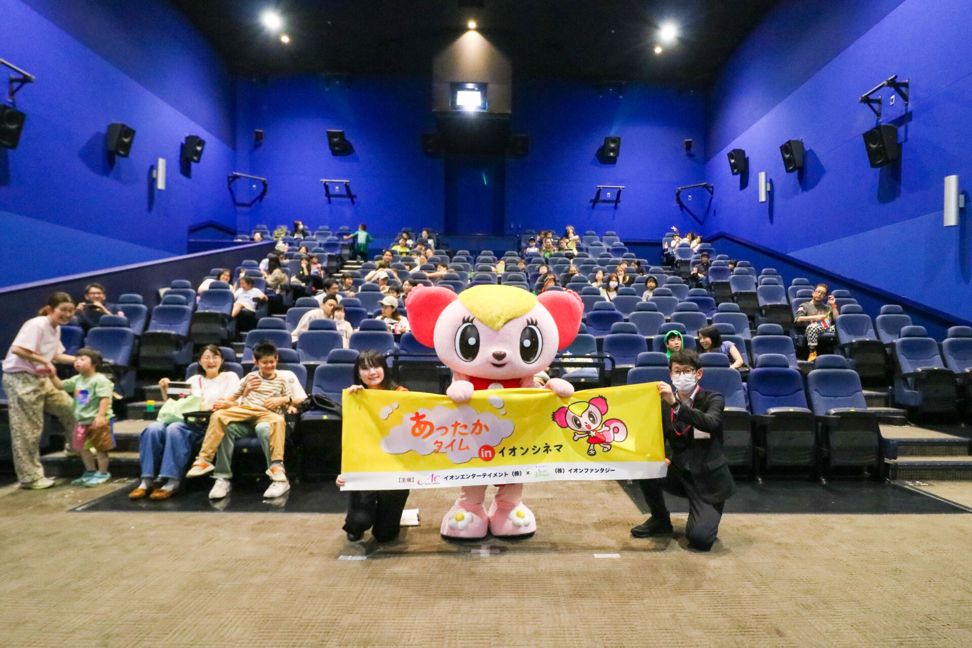 イオン、発達・知的障がいがある子どものための｜映画鑑賞会を開催