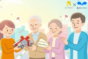 「親の免許返納」という課題。｜親に贈るタクシーサブスクは解決策となるか