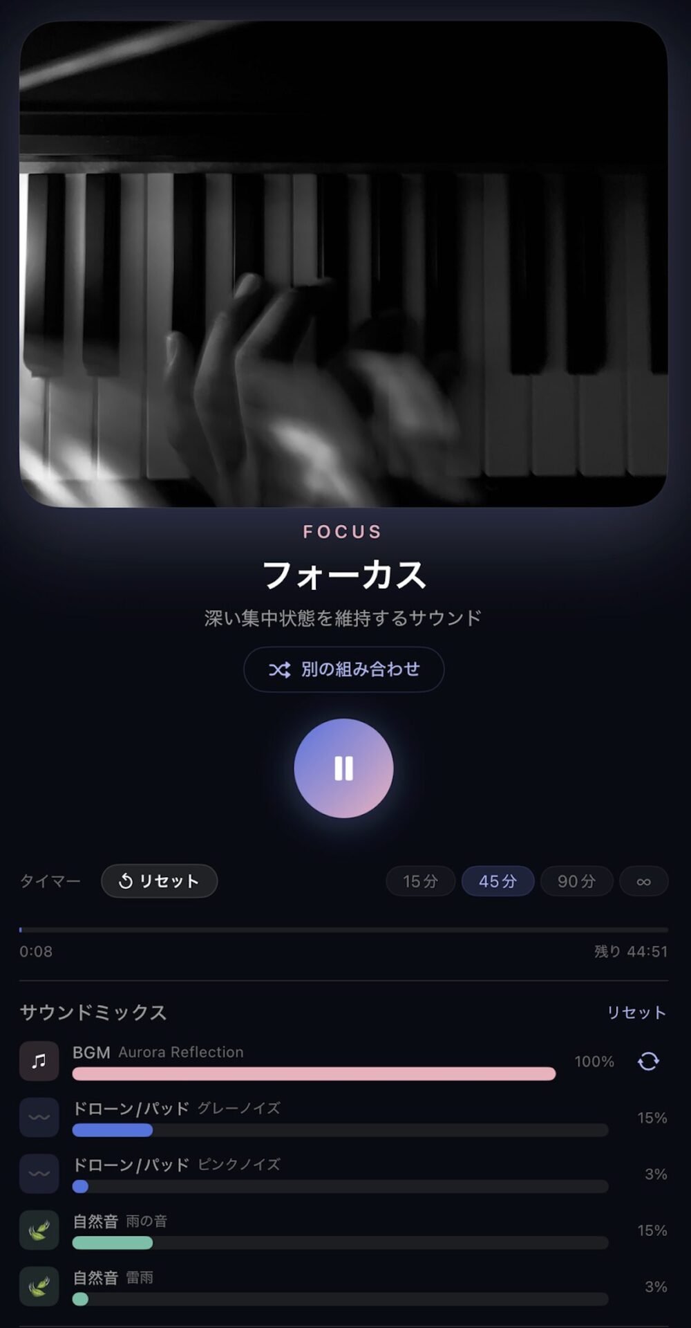睡眠時の音楽、何を聴く？｜心身の状態から「今の音」を提案する新アプリイメージ画像