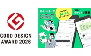 休日も仕事の連絡が来る？「つながらない権利」を守る新しい働き方
