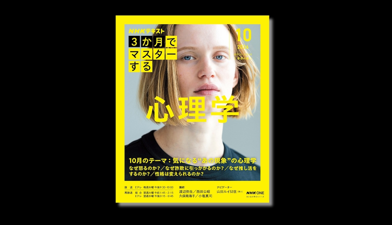 なぜ人は怒るのか？「怒り」の心理を知れば、感情とのつきあい方が変わる